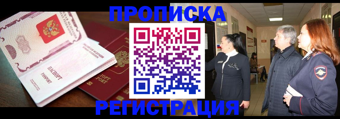 найти адрес прописки в Лесозаводске