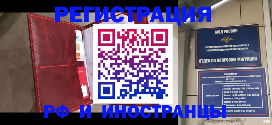 временная регистрация 2025 в Лесозаводске