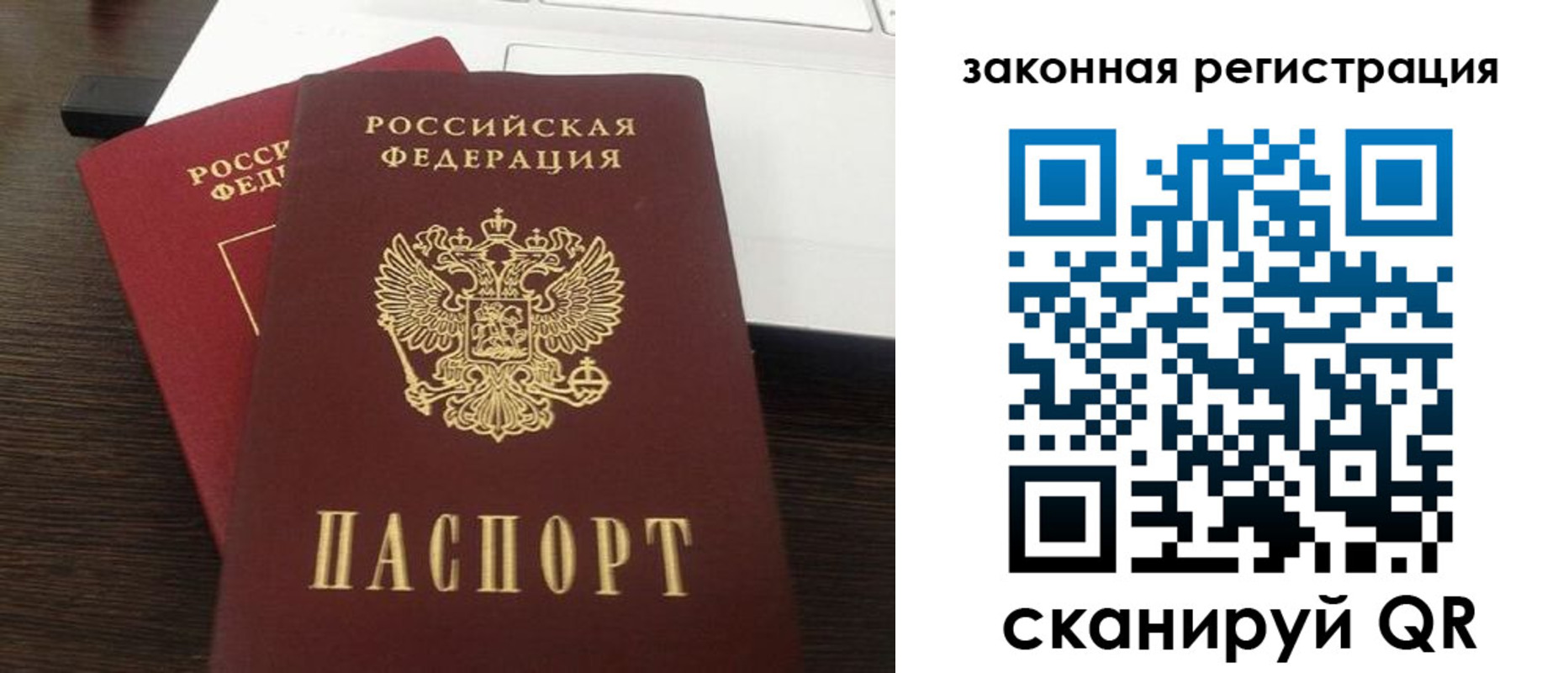 прописка ребенка в Лесозаводске