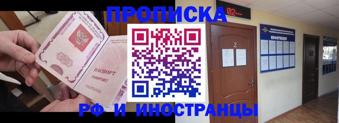 временная регистрация недорого в Лесозаводске