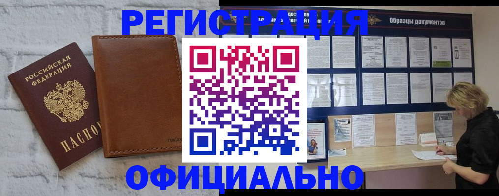 прописка для школы в Лесозаводске