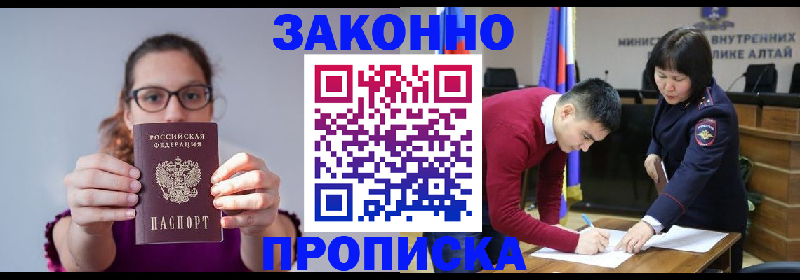 временная регистрация гарантия в Лесозаводске