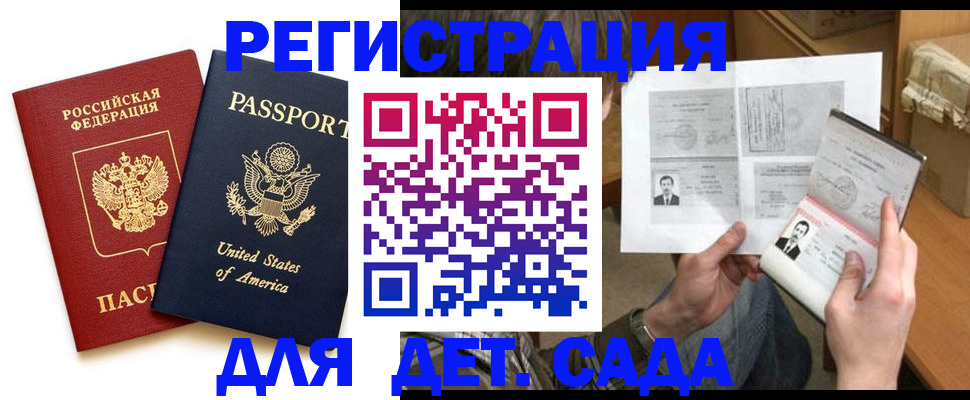 временная регистрация собственник в Лесозаводске