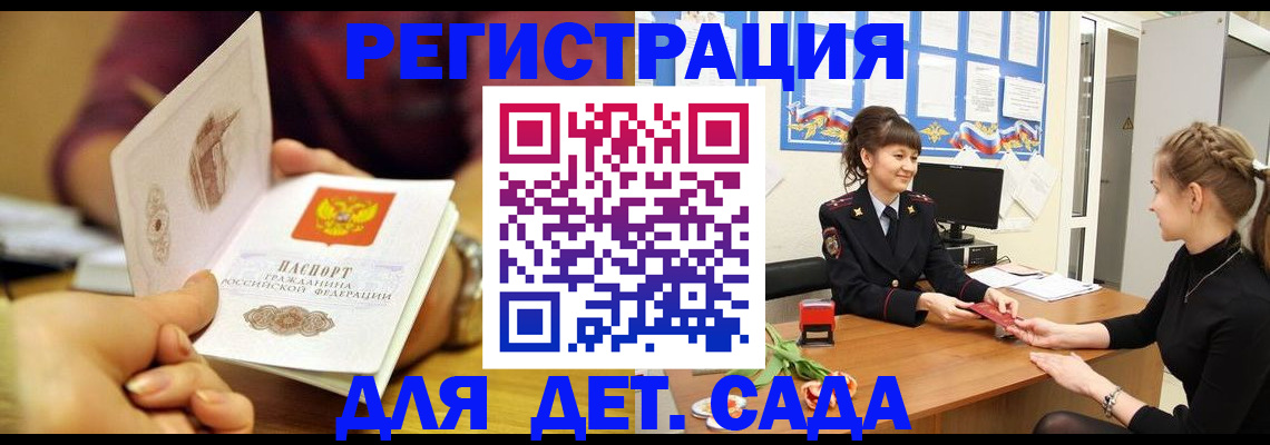 временная регистрация адрес в Лесозаводске