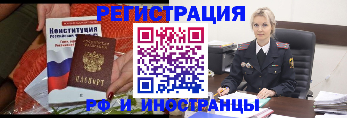 временная регистрация законно в Лесозаводске